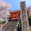 Tour du lịch Nhật Bản - Chùa Kimii-dera tại Wakayama